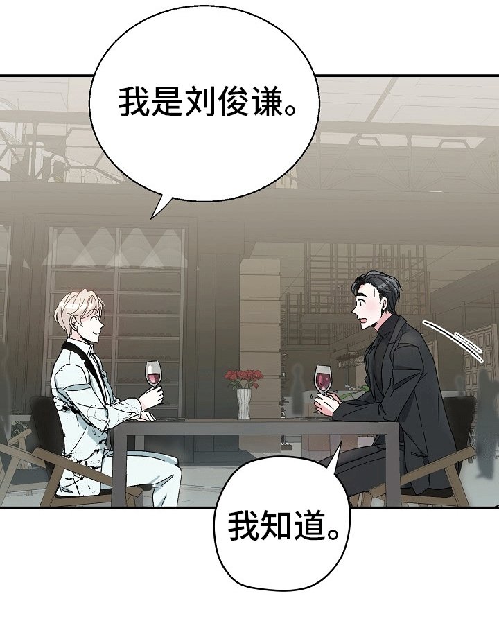 第2章：第一次见面