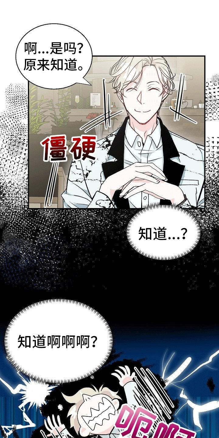 第2章：第一次见面