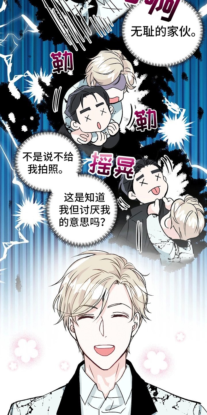 第2章：第一次见面