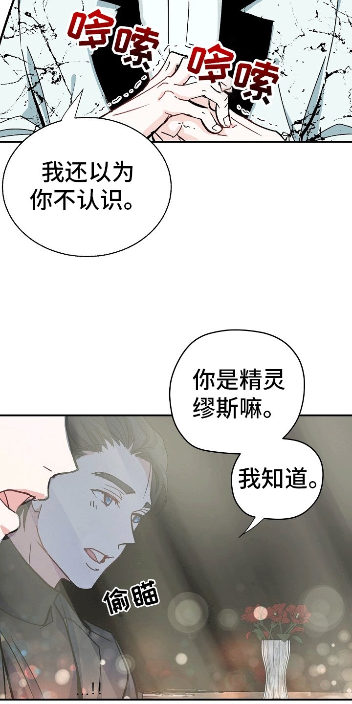 第2章：第一次见面