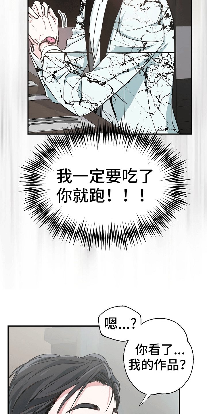 第2章：第一次见面