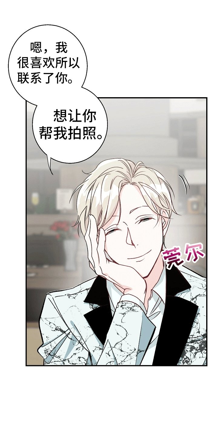 第2章：第一次见面