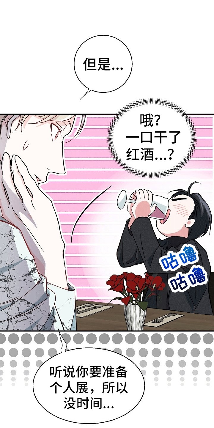 第2章：第一次见面