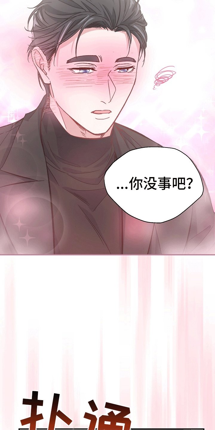 第2章：第一次见面