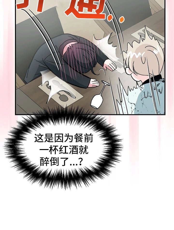 第2章：第一次见面