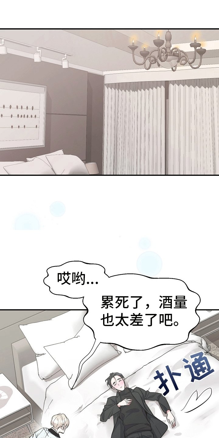 第2章：第一次见面