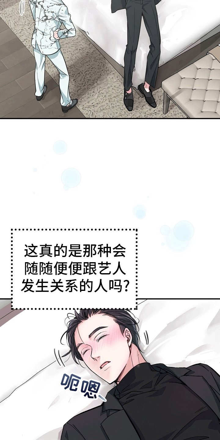 第2章：第一次见面