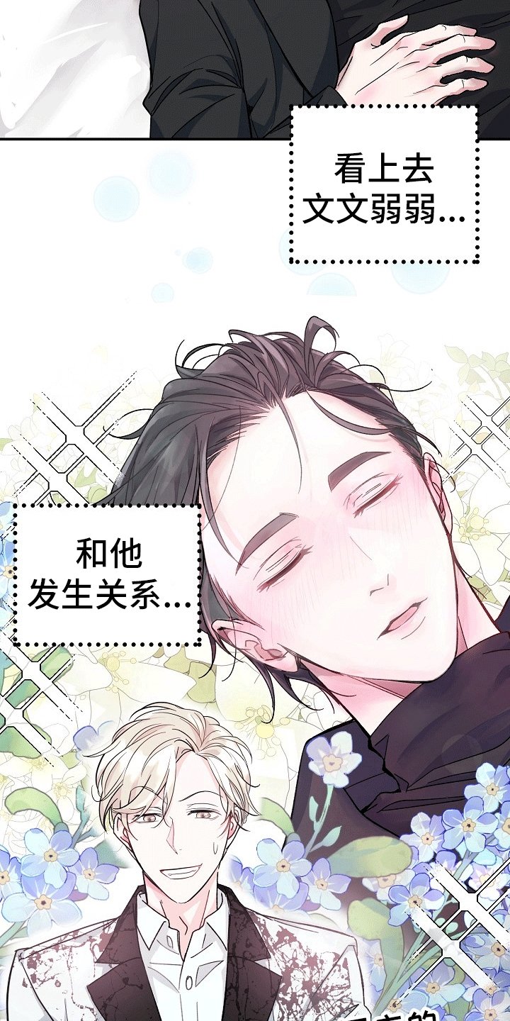 第2章：第一次见面