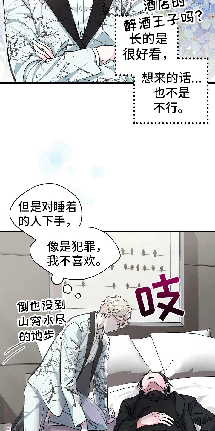 第2章：第一次见面