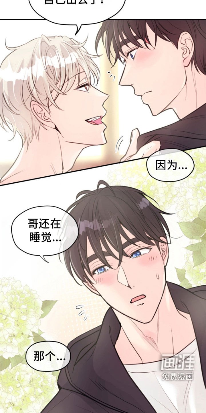 第20章：忙碌