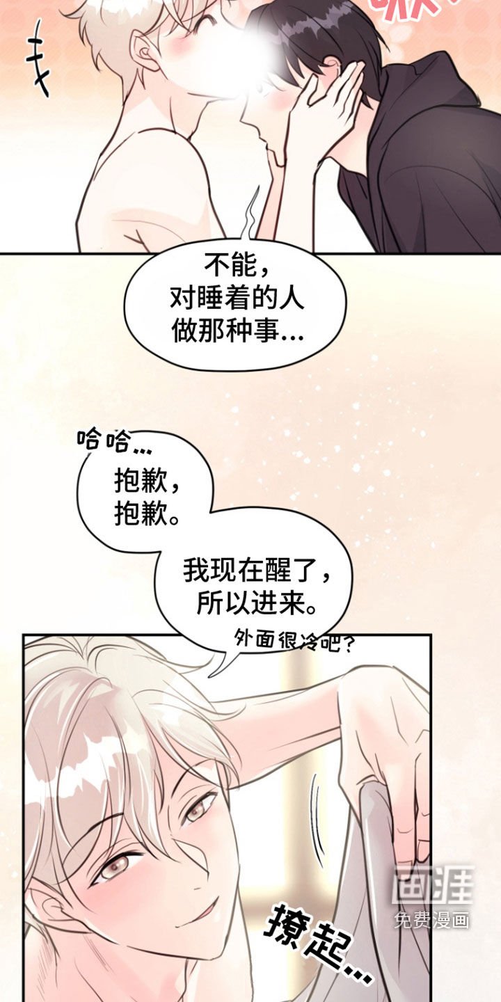 第20章：忙碌