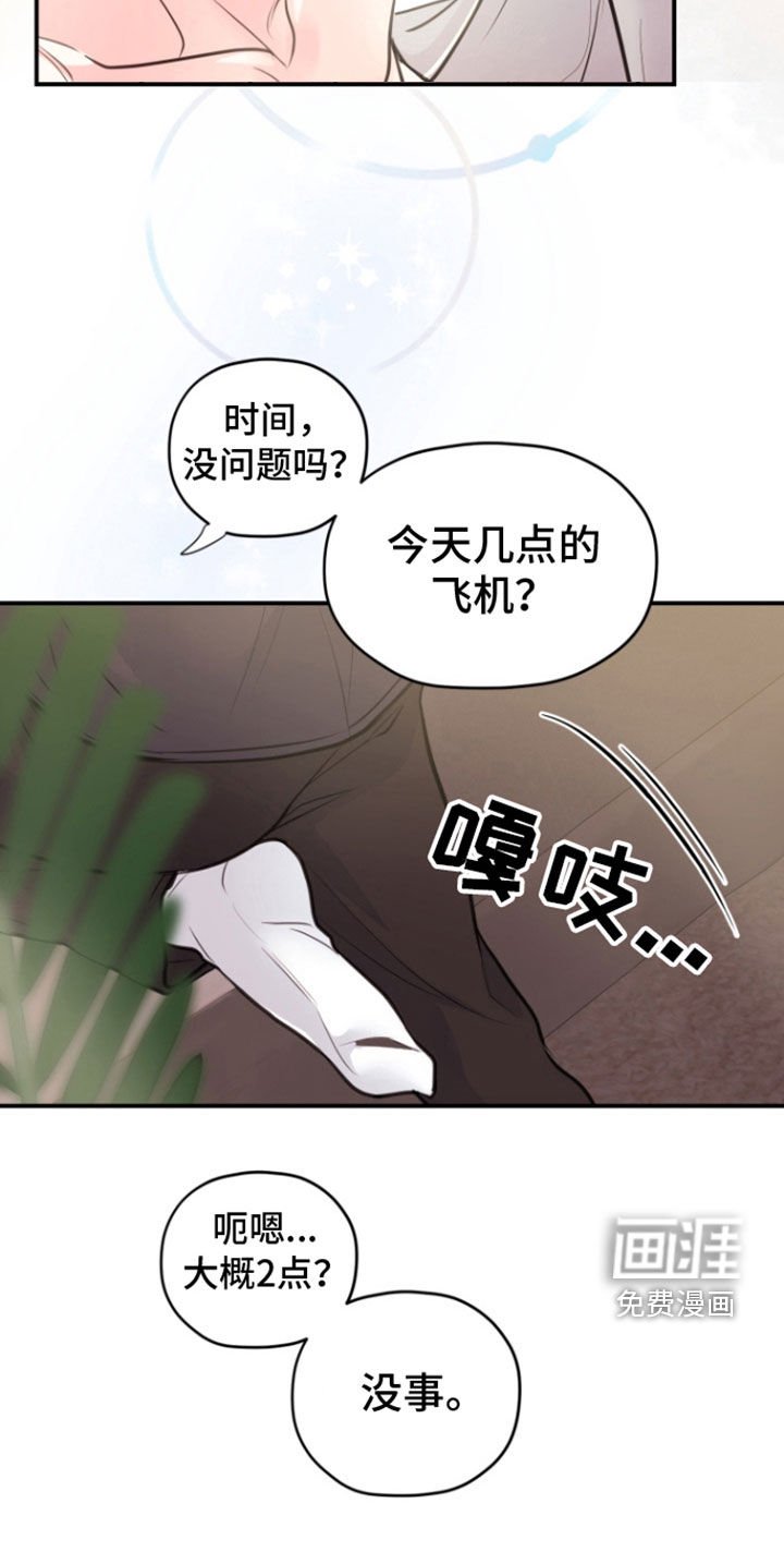 第20章：忙碌