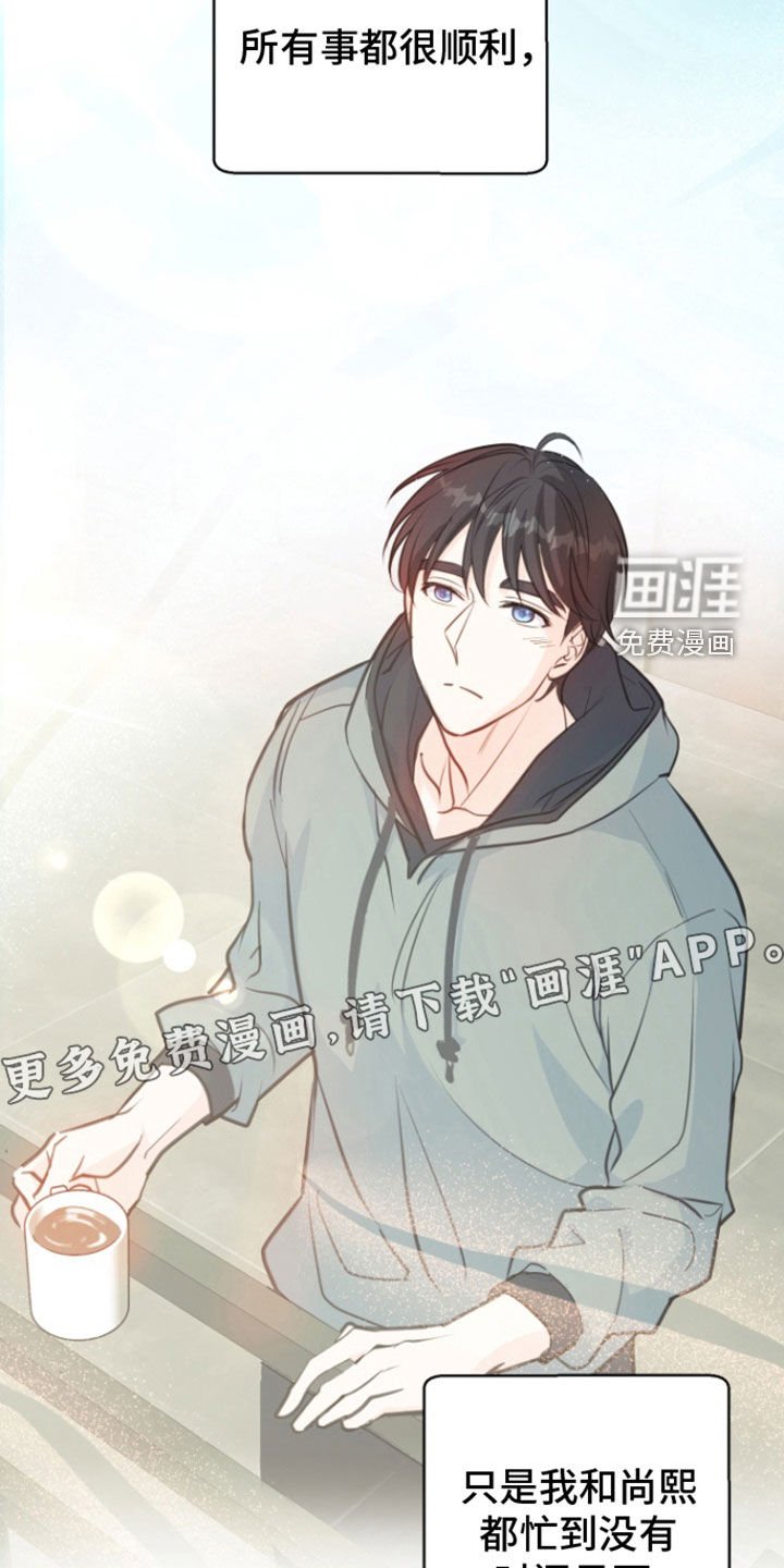 第20章：忙碌