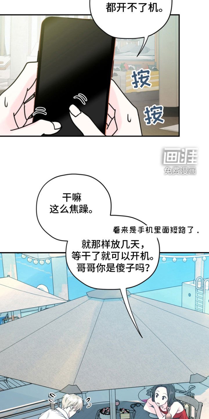 第20章：忙碌