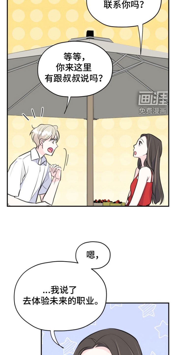 第21章：等待