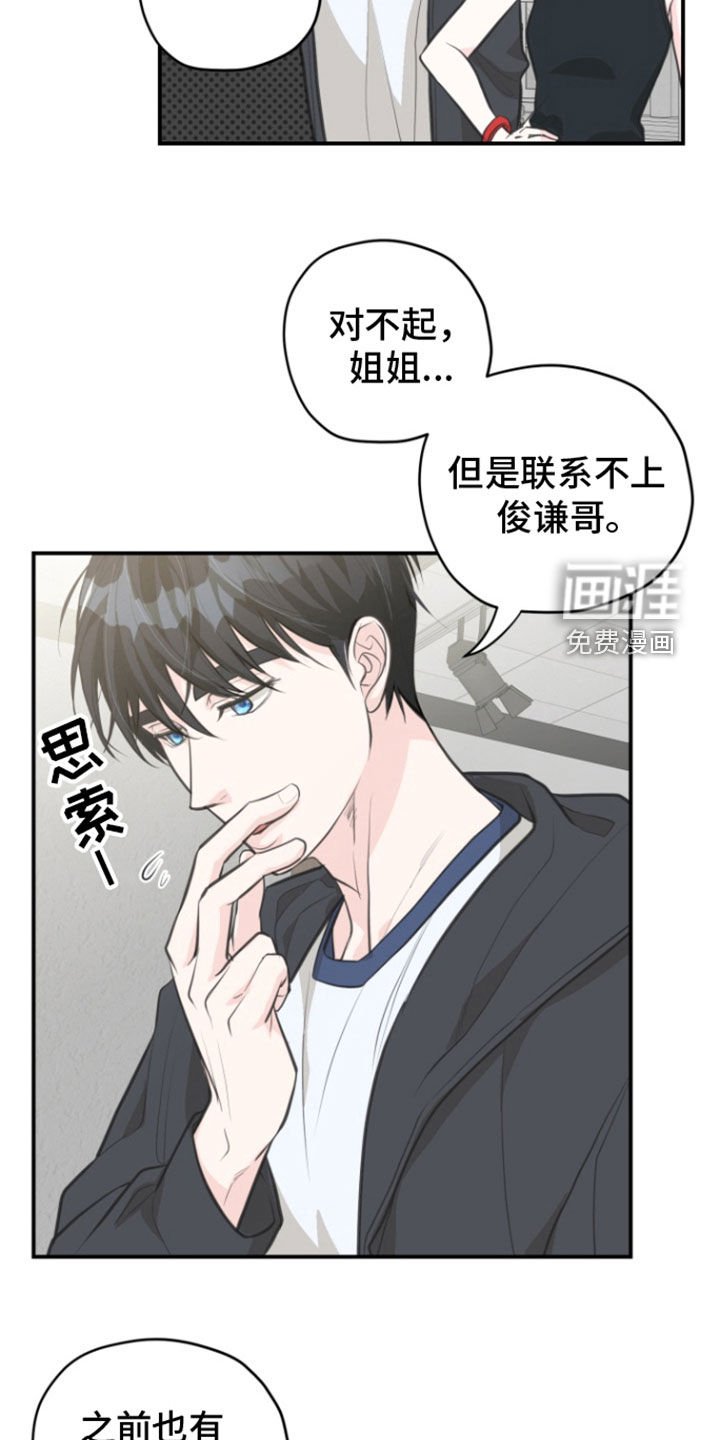 第21章：等待