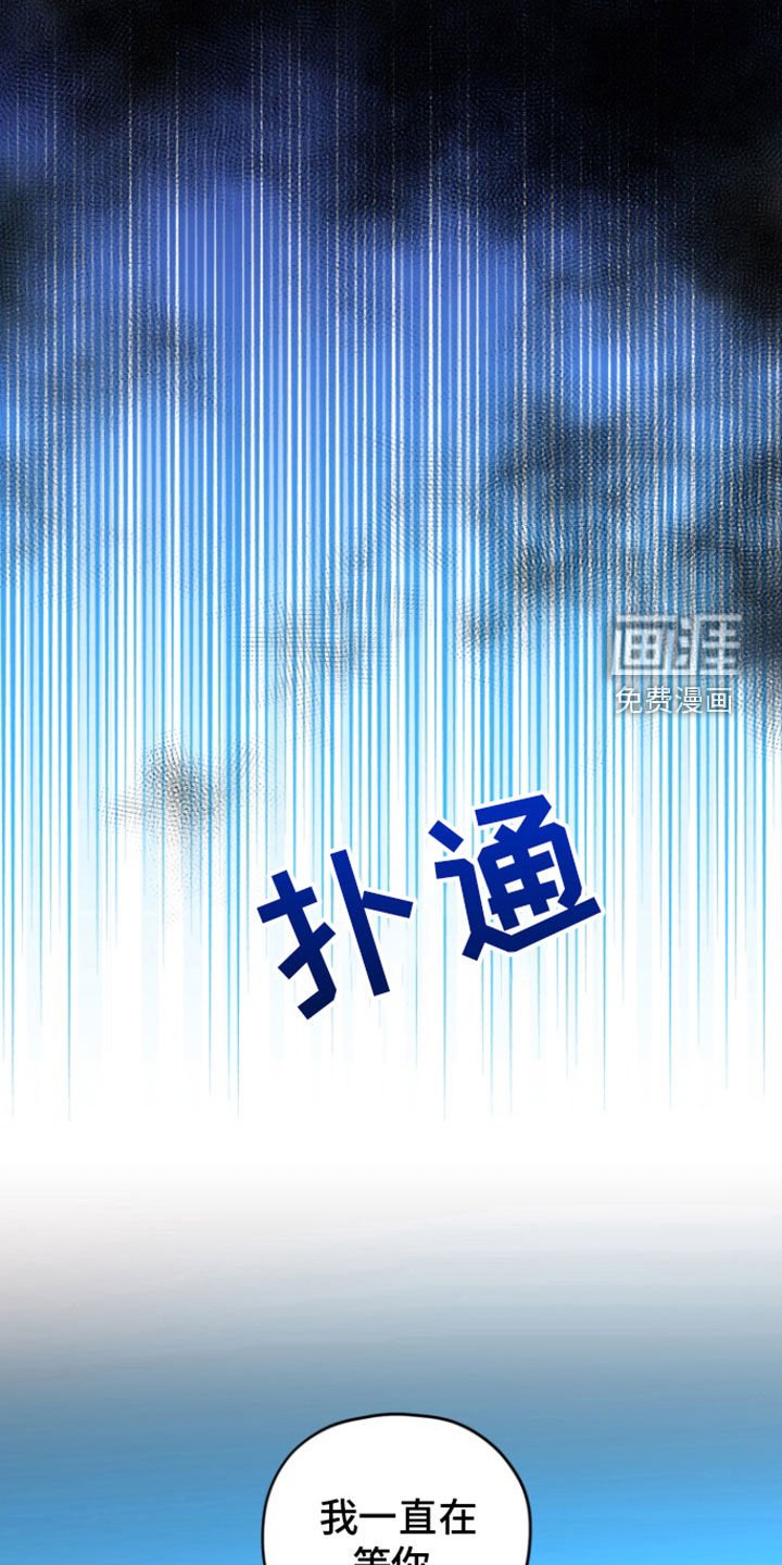 第21章：等待