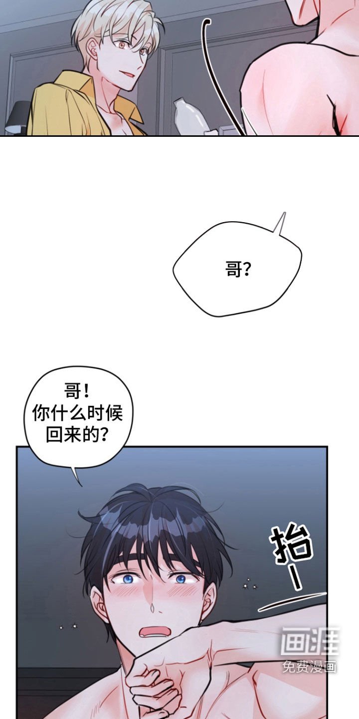 第22章：爱你（完结）
