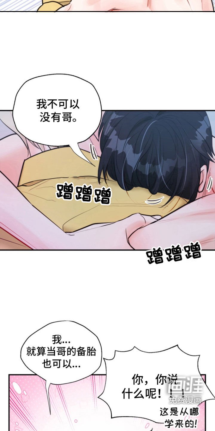 第22章：爱你（完结）