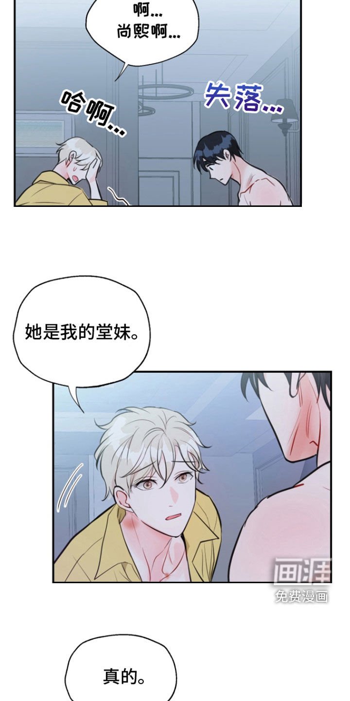 第22章：爱你（完结）