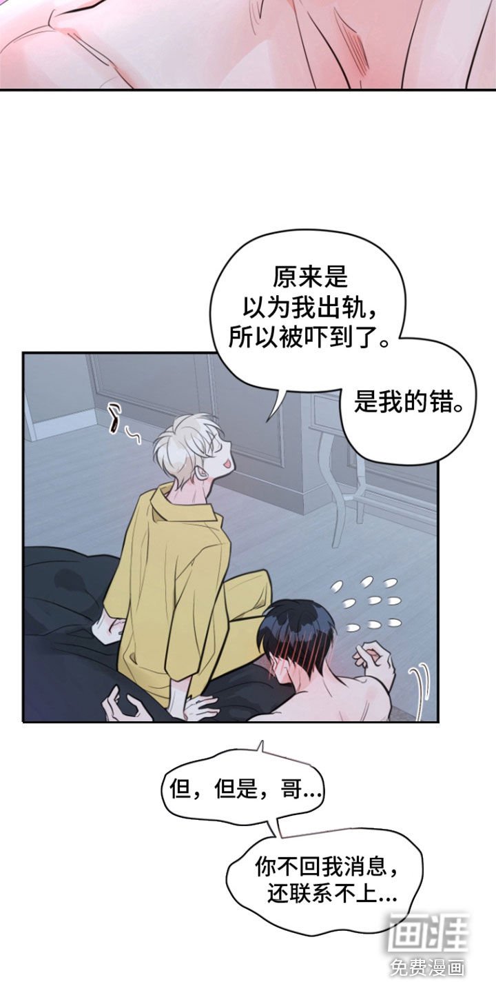 第22章：爱你（完结）