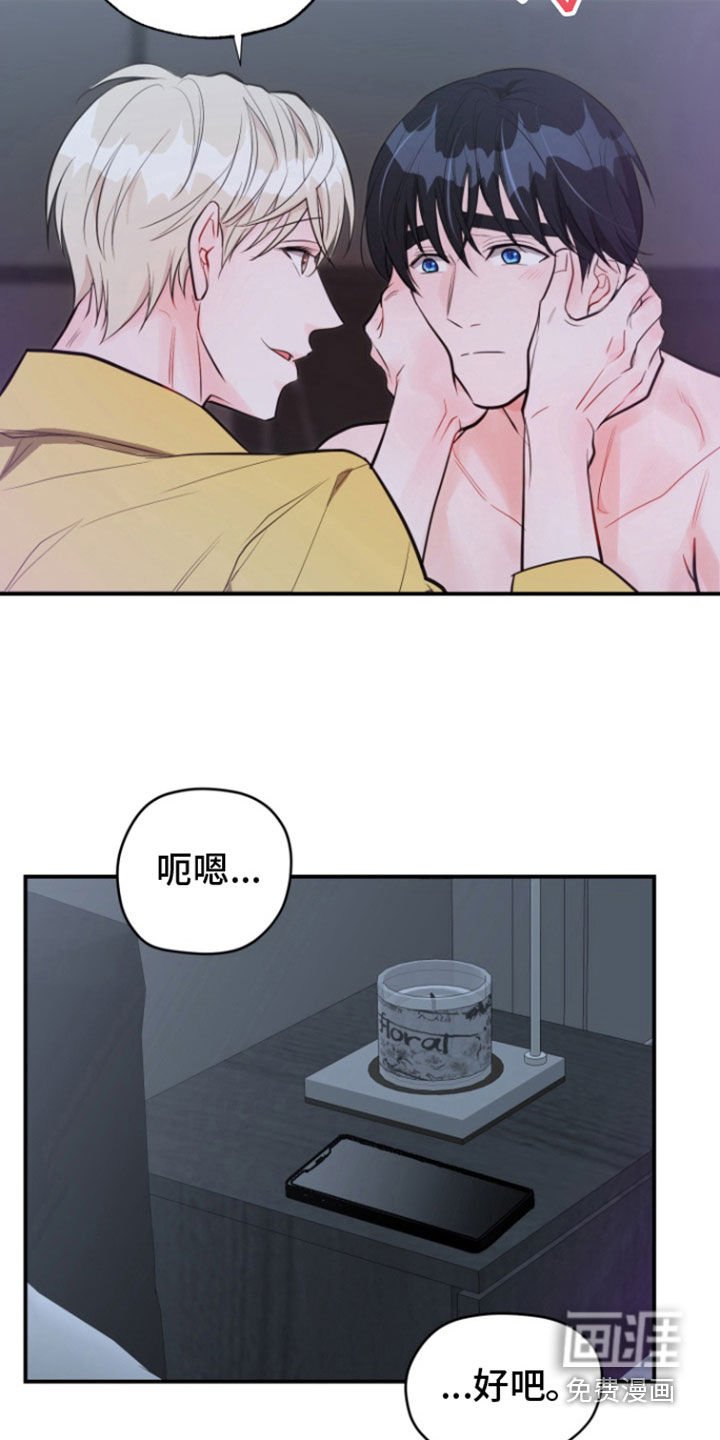 第22章：爱你（完结）