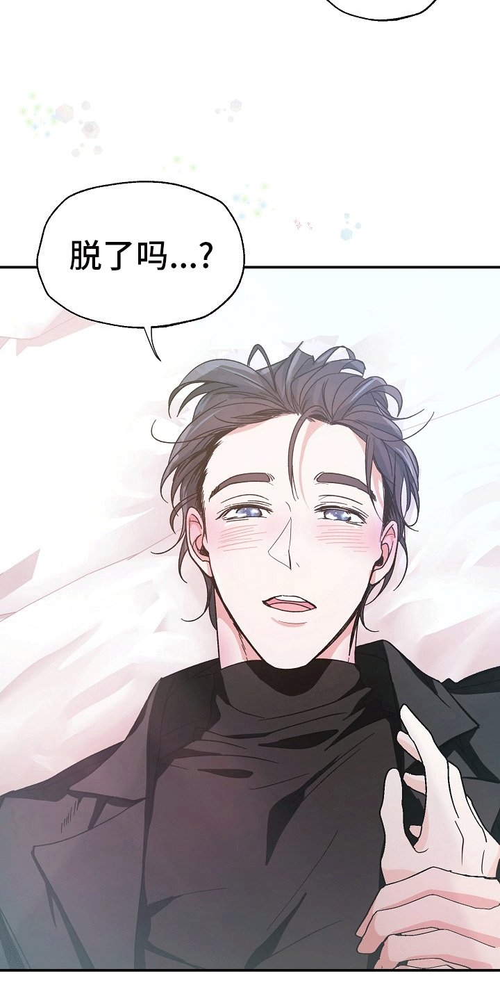第3章：喝醉
