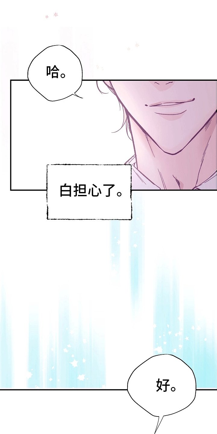 第3章：喝醉