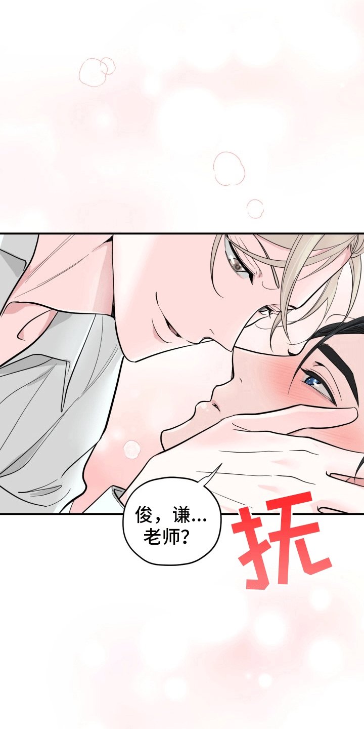 第3章：喝醉