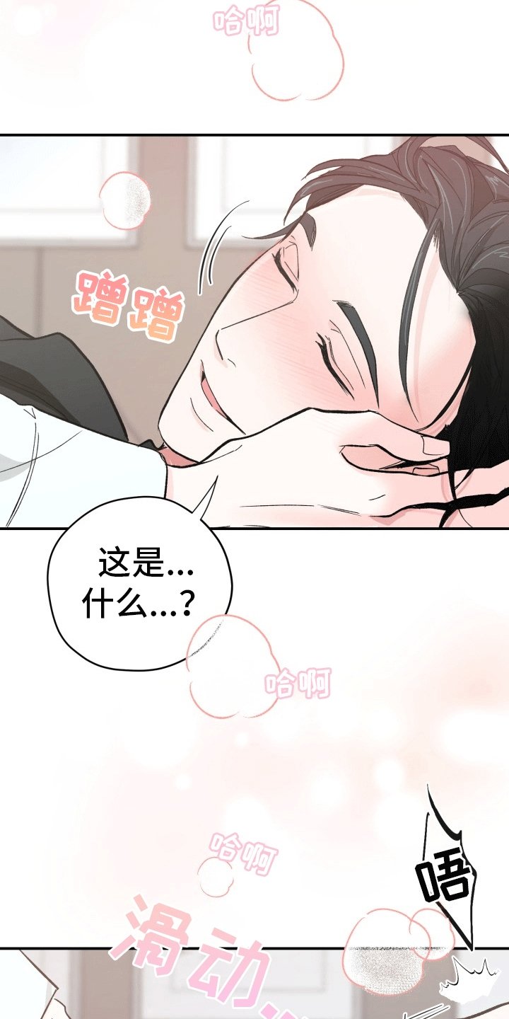 第3章：喝醉