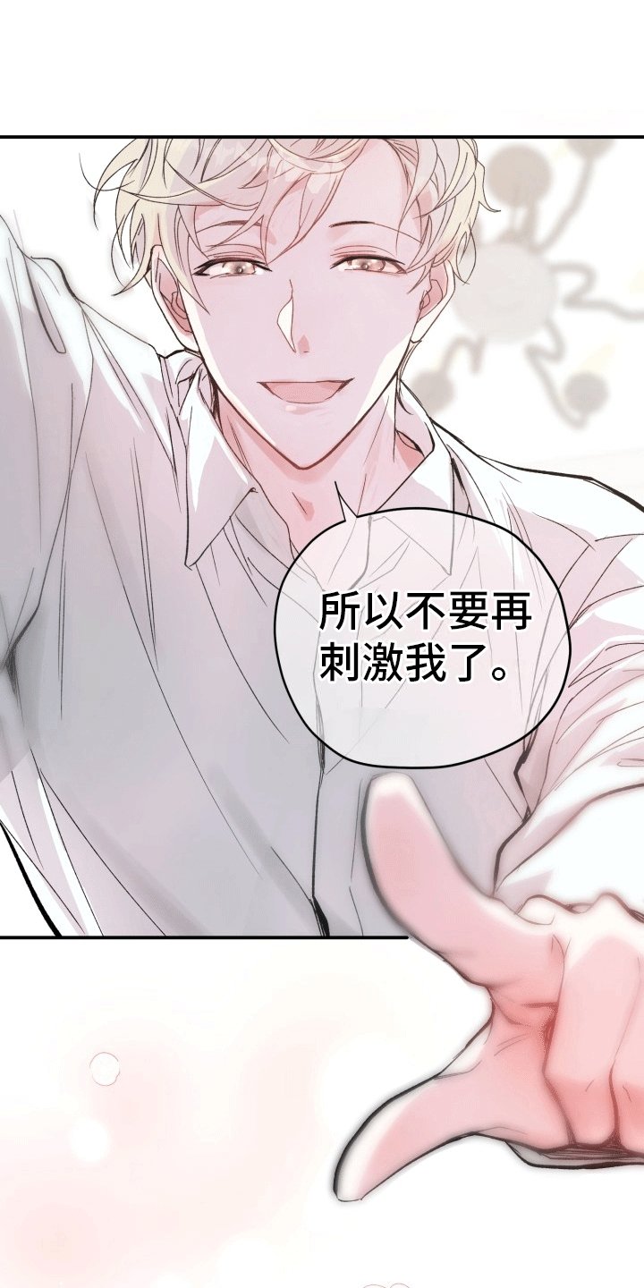 第3章：喝醉