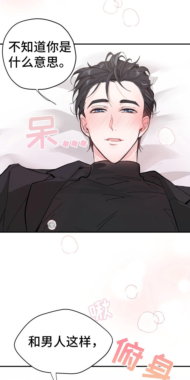 第3章：喝醉