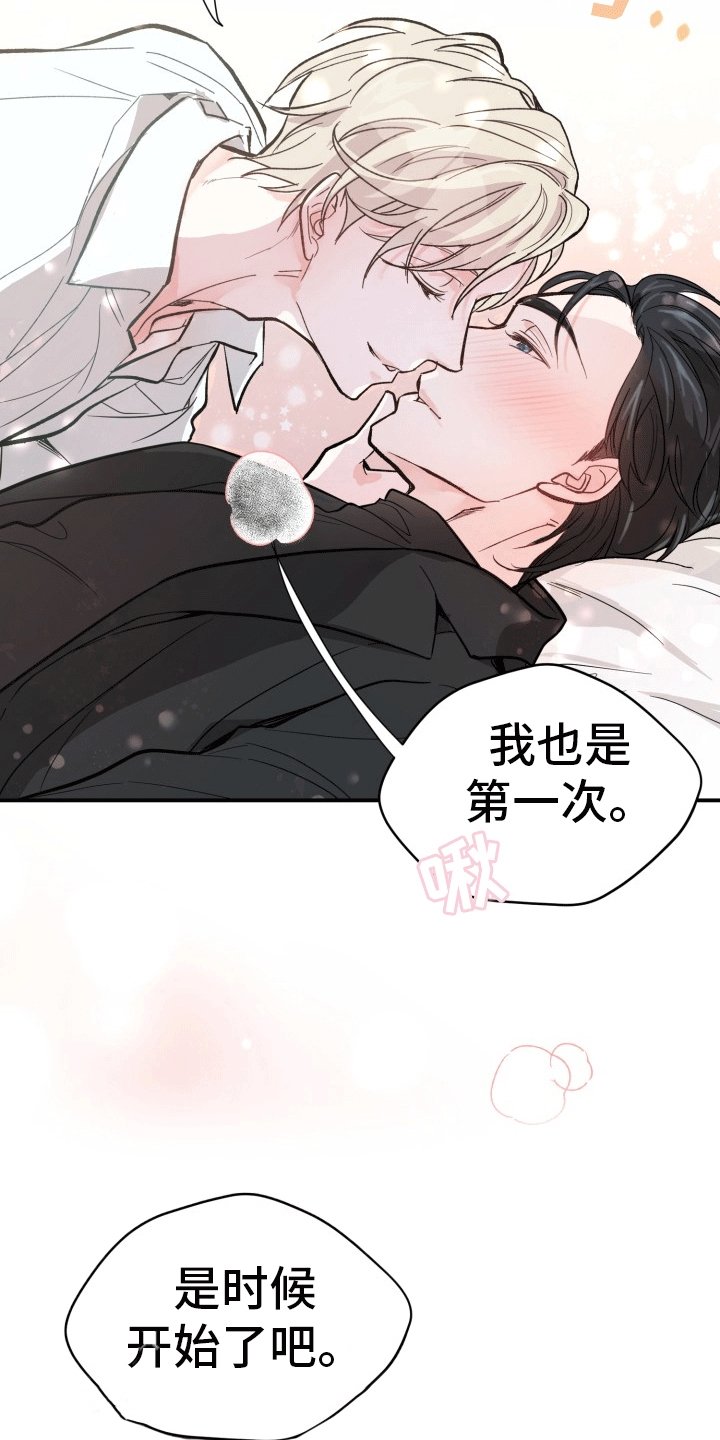 第3章：喝醉