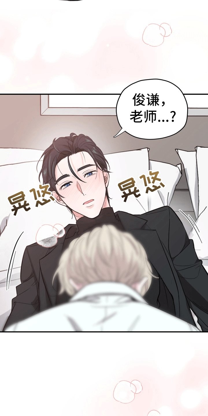 第3章：喝醉