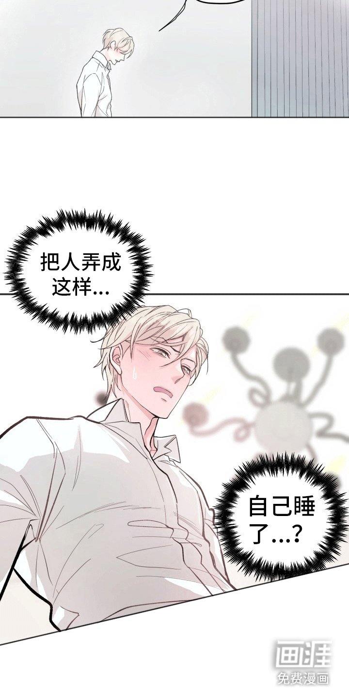 第4章：认错人