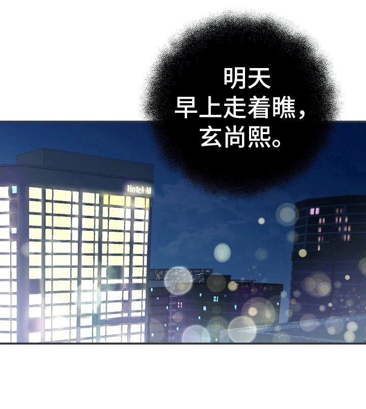 第4章：认错人