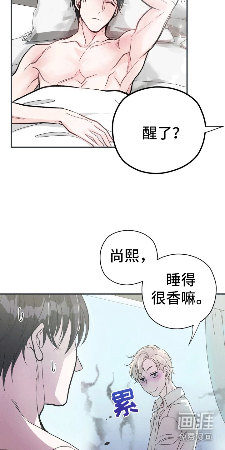 第4章：认错人