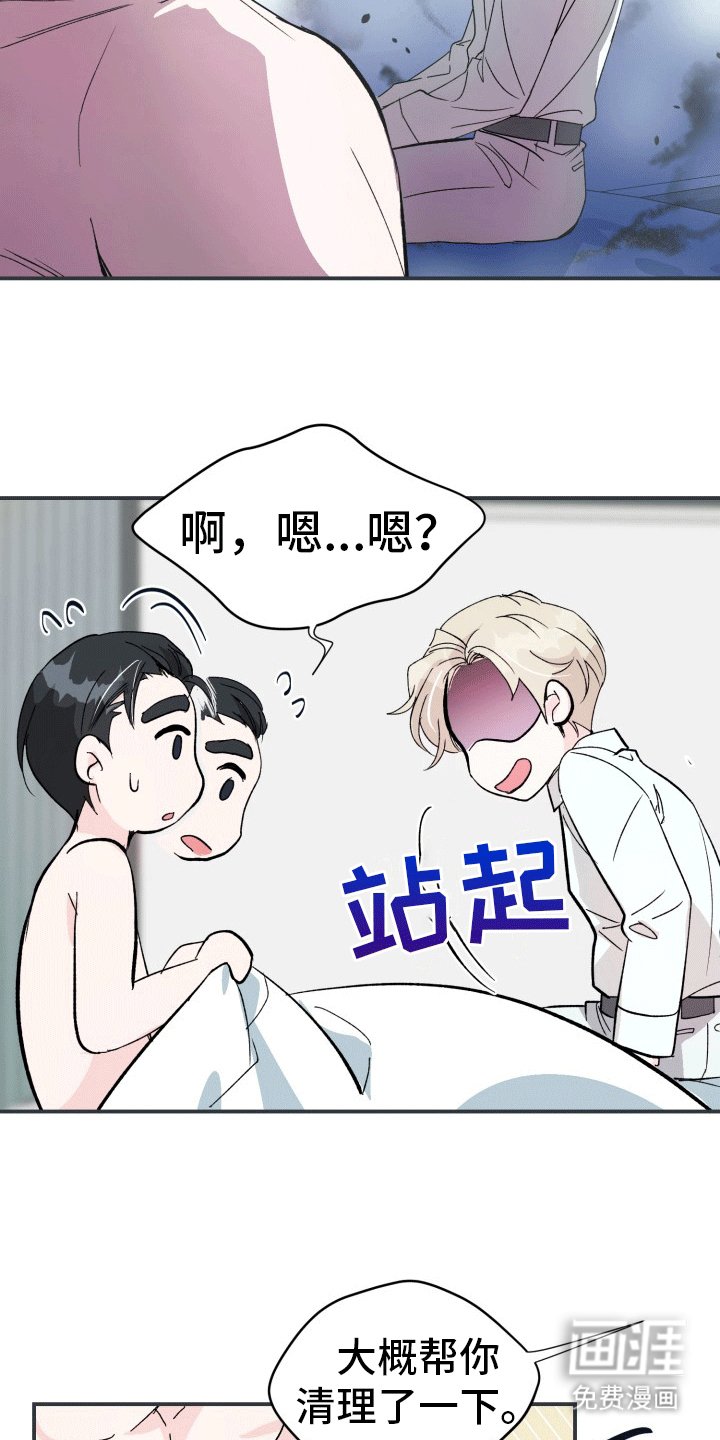 第4章：认错人
