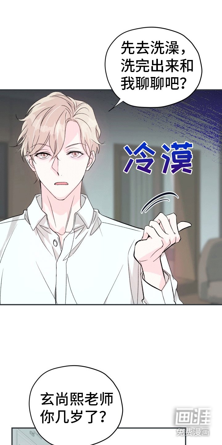 第4章：认错人