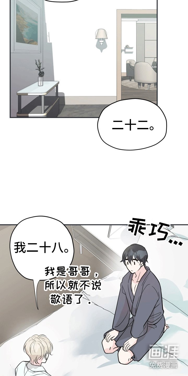 第4章：认错人