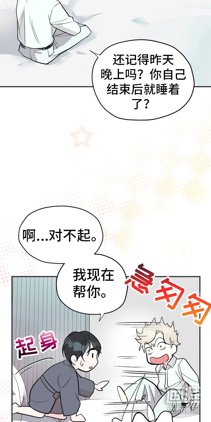 第4章：认错人