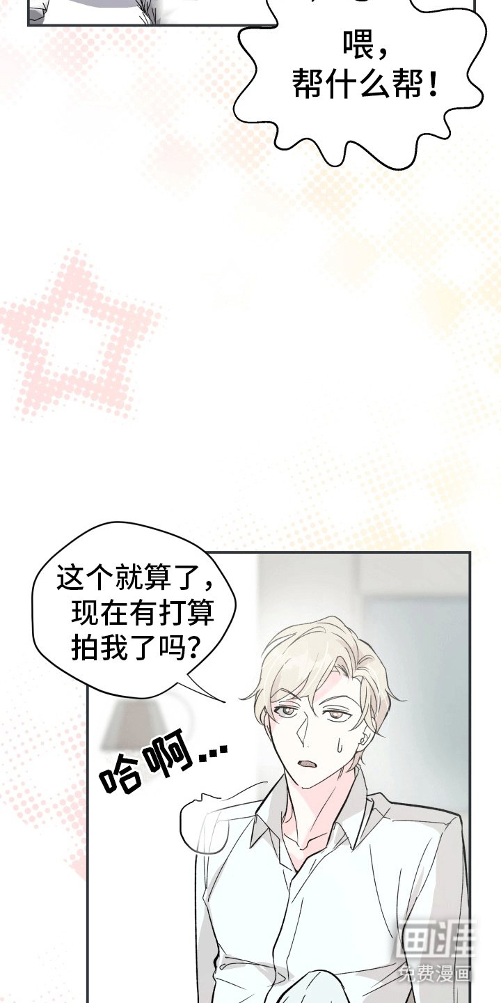 第4章：认错人