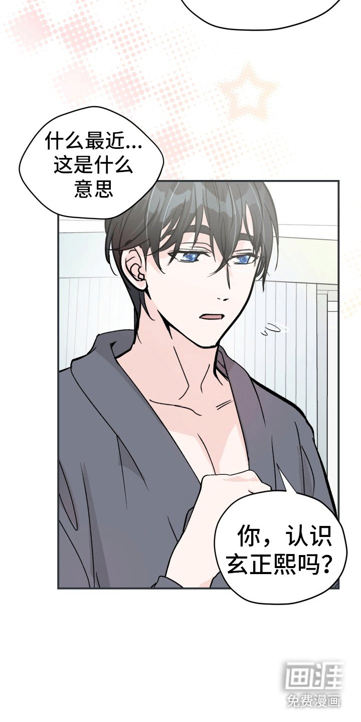 第4章：认错人