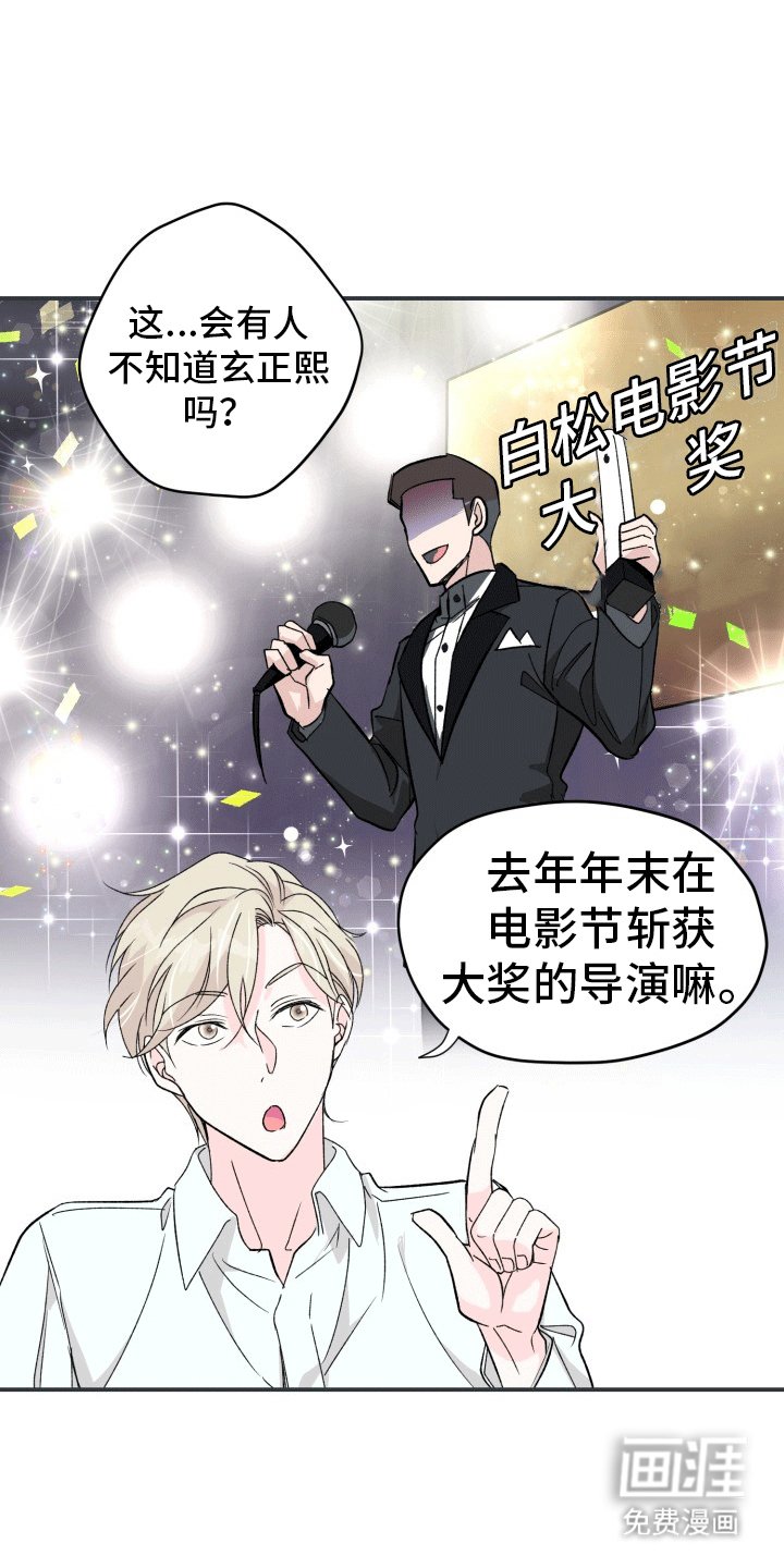 第4章：认错人