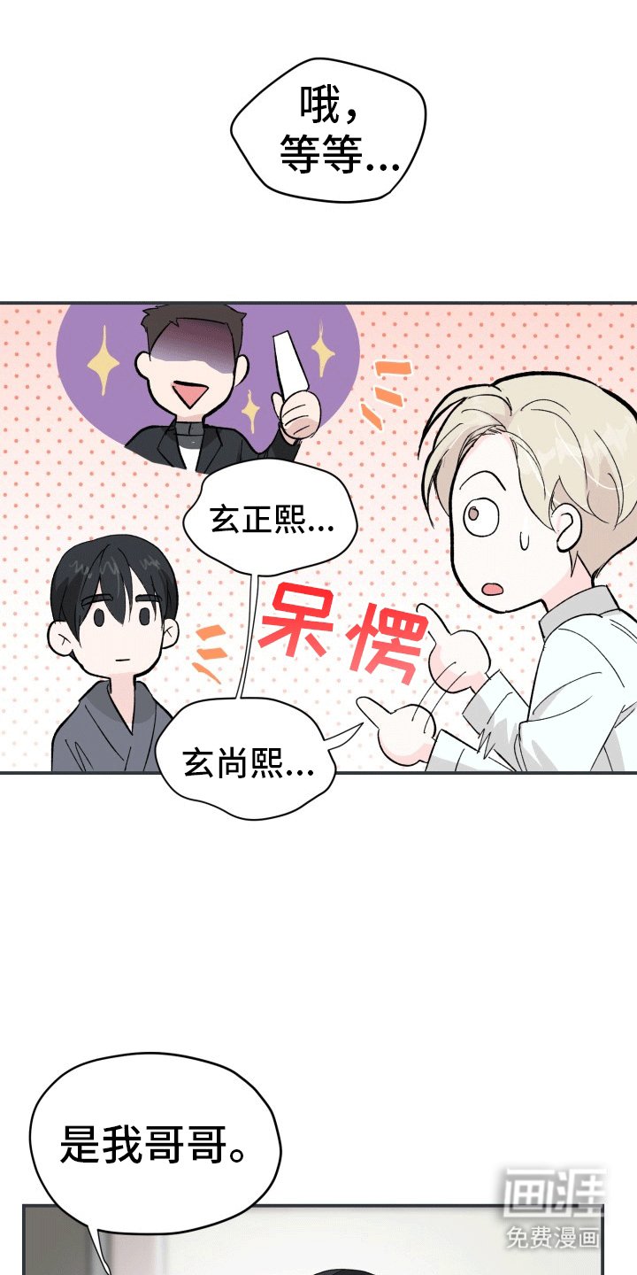 第4章：认错人