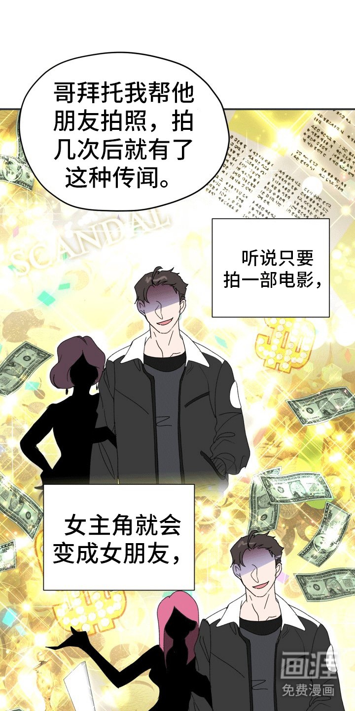 第4章：认错人
