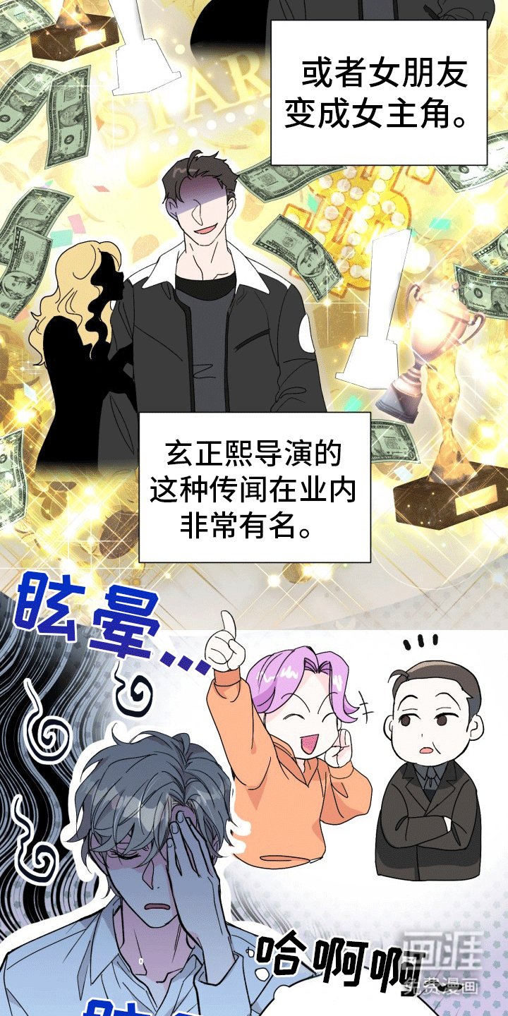 第4章：认错人