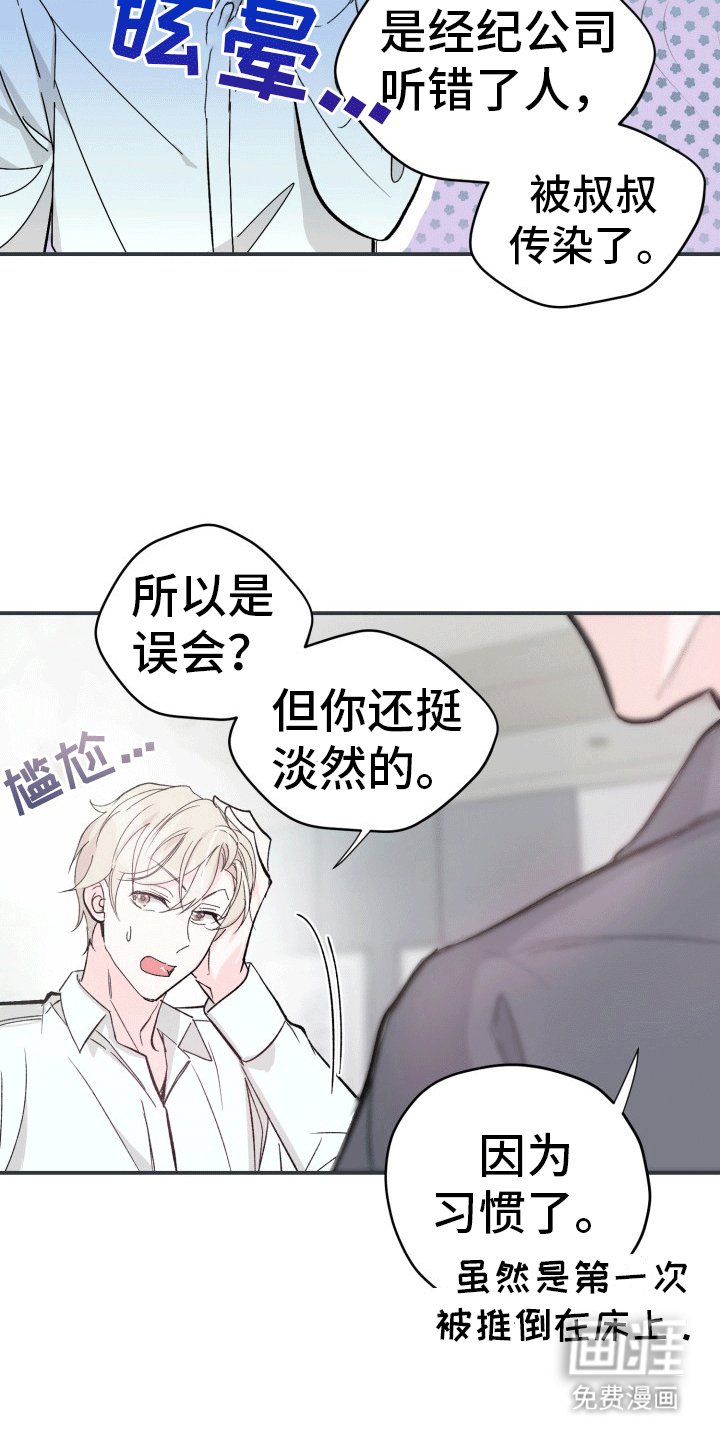 第4章：认错人
