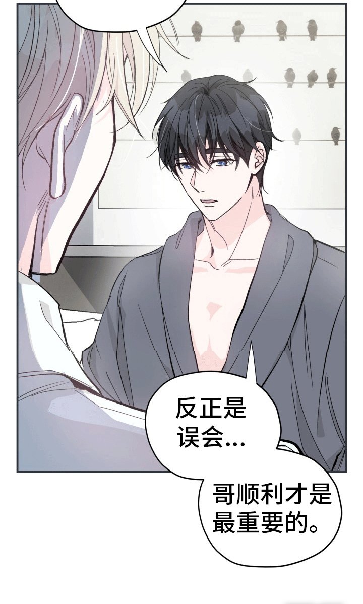 第4章：认错人