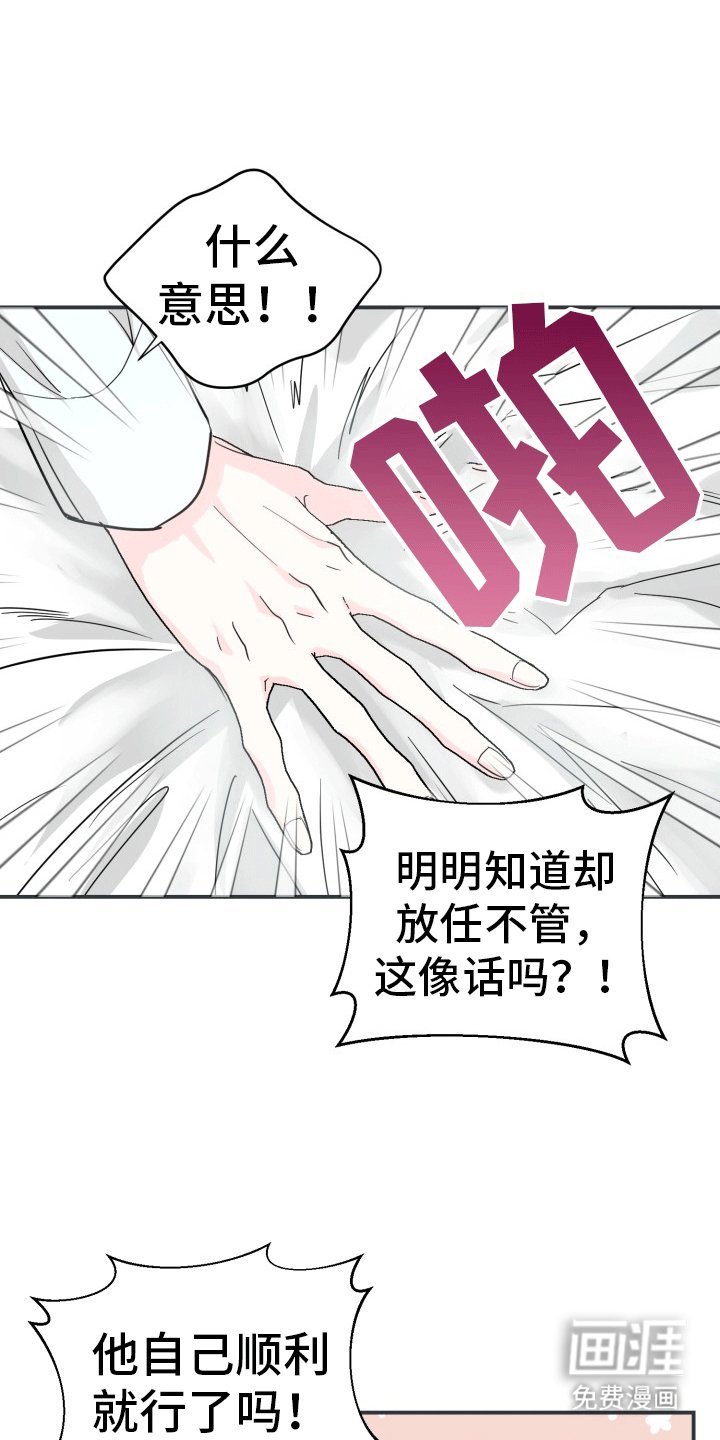 第4章：认错人